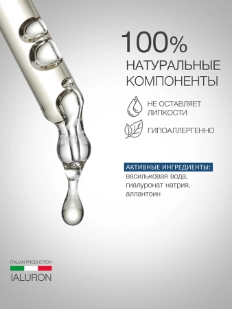 Инфографика Общая карточка Гиалуроновая серия - карточка №6 (без артикулов)