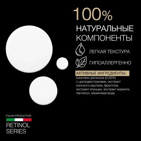 Инфографика Тоник с ретинолом (ELD-180) - карточка 8