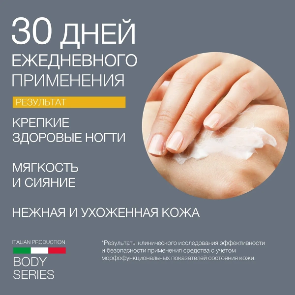 Крем для рук с прополисом (ELD-60) _5