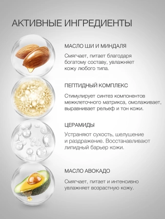 Инфографика Пептидная серия 40+ общая - карточка №6 (без артикулов)
