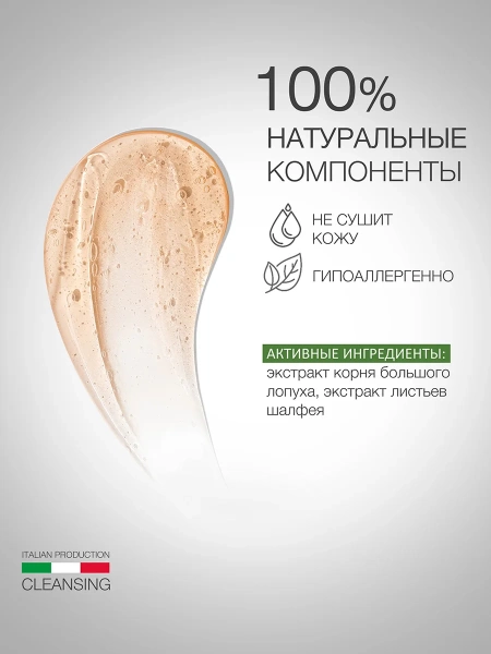 Инфографика  Очищающий гель (ELD-03) - карточка №2