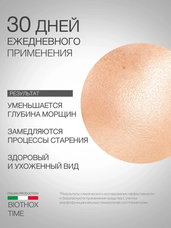 Инфографика-Лифтинг-сыворотка-«Premium-biothox-time»-_ELD-149_-карточка-№6-_без-артикулов_