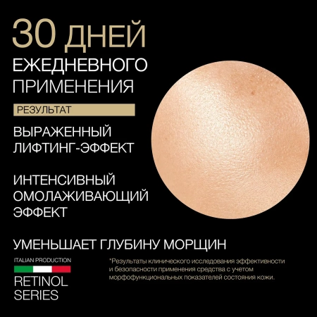 Инфографика Сыворотка с ретинолом (ELD-182) - карточка №5