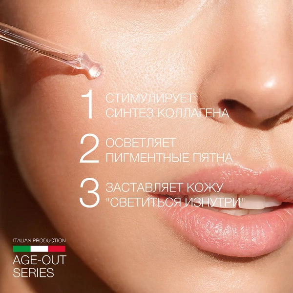 Активная регенерирующая сыворотка EGF  (ELD-95) _4