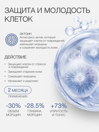 Инфографика общая ECTA 40 - карточка №6 (без артикулов)
