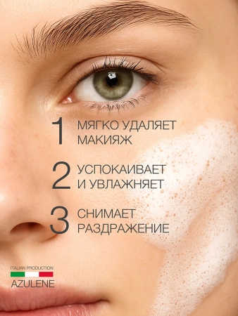 Инфографика Азуленовый очищающий гель  (ELD-159) - карточка №5 WLD