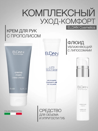 Инфографика Средство для объема губ  (ELD-57) - карточка №6 (без артикулов)