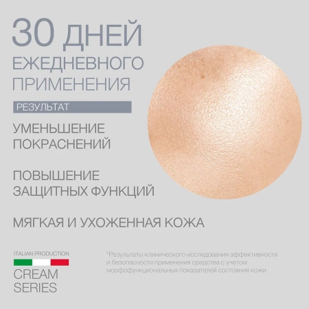 Питательный крем с рисовыми протеинами (ELD-12) _5