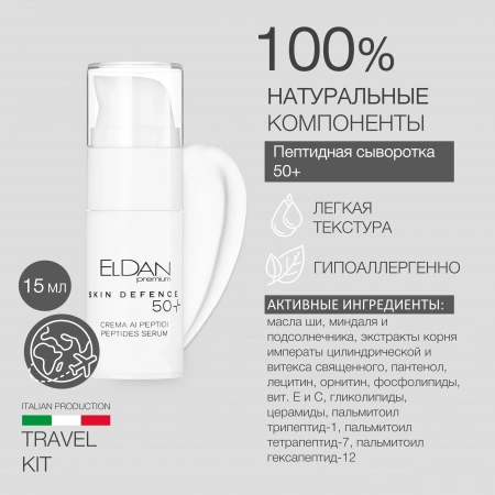 Пептиды 50+ До-после сайт 2 (1)