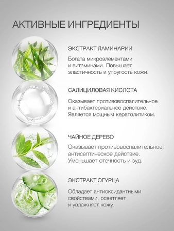 Инфографика Средство Anti Bac Touch (ELD-138) - карточка №6 (без артикулов)