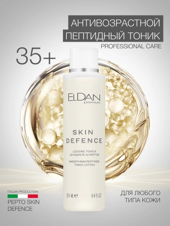 Инфографика Пептидный тоник (ELD-165) - карточка №6 (без артикулов)