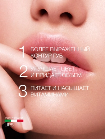 Инфографика Средство для объема губ  (ELD-57) - карточка №6 (без артикулов)