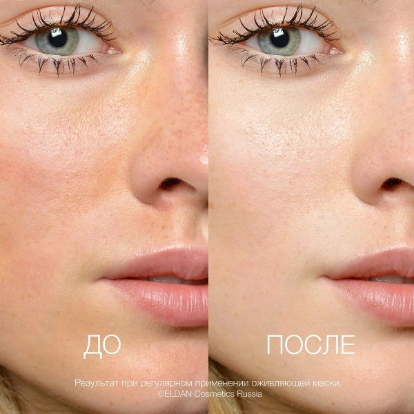 ELD-25 Оживляющая маска 4