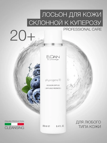 Инфографика Лосьон для кожи склонной к куперозу  (ELD-118) - карточка №1