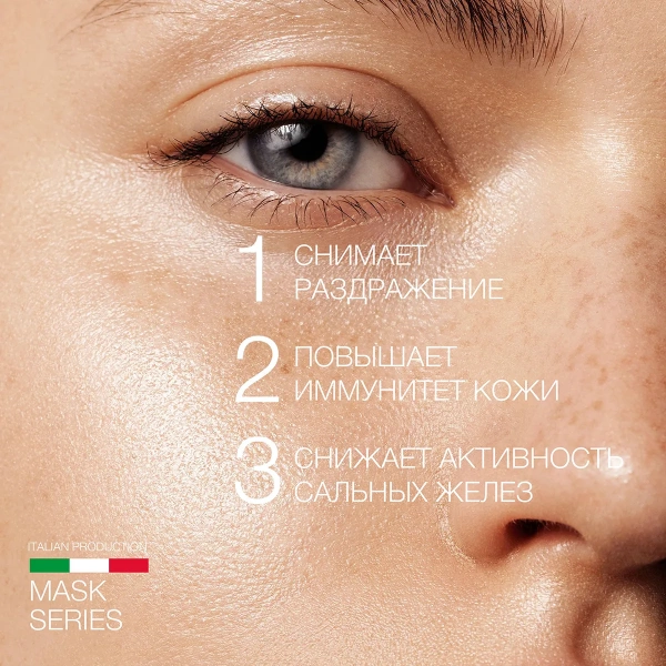 Травяная маска (ELD-24) _5