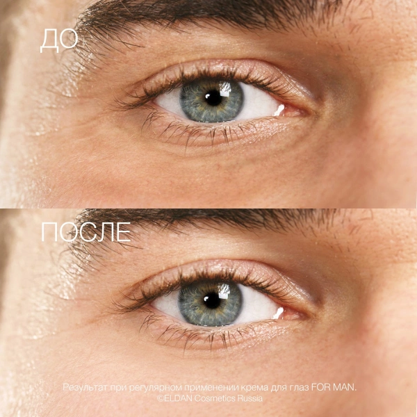 ELD-84 Крем для глаз -For man_4