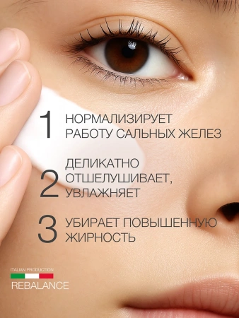 Инфографика Ребалансирующий крем (ELD-173) - карточка №5 WLD