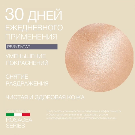 Против купероза Крем (ELD-10) _6