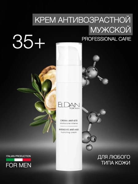 Инфографика  Anti-age крем MEN  (ELD-80) - карточка №1