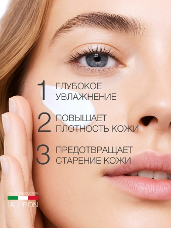Инфографика Общая карточка Гиалуроновая серия - карточка №6 (без артикулов)