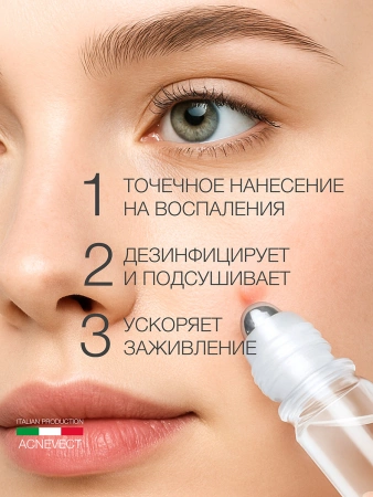 Инфографика Средство Anti Bac Touch (ELD-138) - карточка №6 (без артикулов)