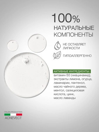 Инфографика Средство Anti Bac Touch (ELD-138) - карточка №6 (без артикулов)