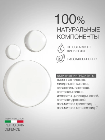 Инфографика Пептидный тоник (ELD-165) - карточка №6 (без артикулов)