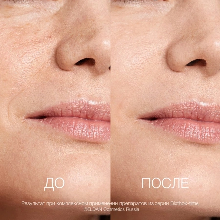 Инфографика Лифтинг-крем 24 часа «Premium biothox-time» (ELD-49) - карточка №6 (без артикулов)