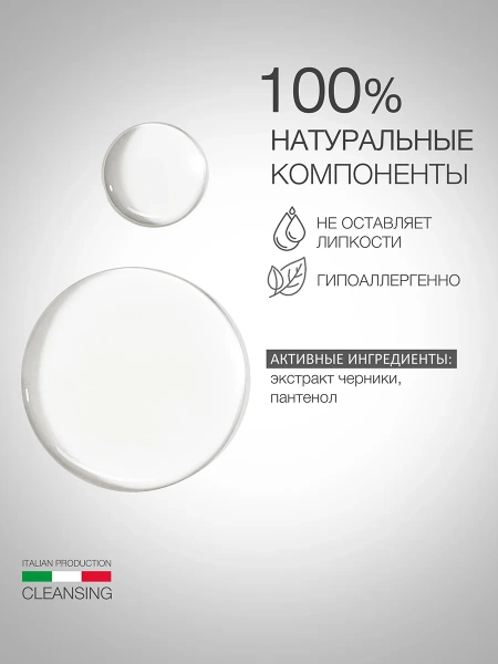 Инфографика Лосьон для кожи склонной к куперозу  (ELD-118) - карточка №2