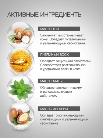 Инфографика Питательный бальзам для губ (ELD-58) - карточка №6 (без артикулов)
