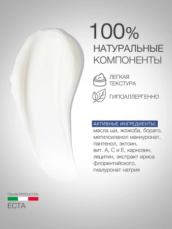 Инфографика общая ECTA 40 - карточка №6 (без артикулов)