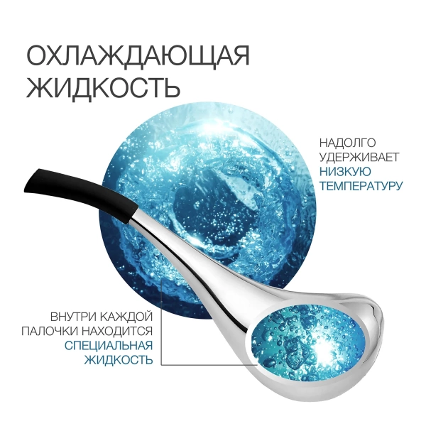 Инфографика Крио палочки (жидкость) 1500х1500