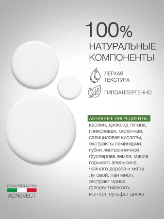 Инфографика Лечебный акне-лосьон (ELD-133) - карточка №6 (без артикулов)