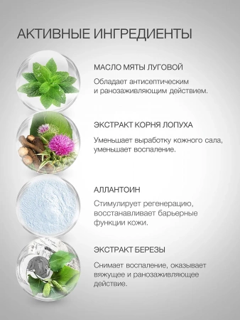 Инфографика Вяжущий тоник (ELD-07) - карточка №6 (без артикулов)