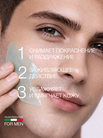 Инфографика общая MEN - карточка №6 (без артикулов)