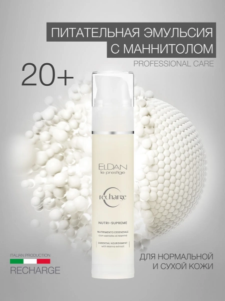 Инфографика  Питательная эмульсия с маннитолом Recharge  (ELD-) - карточка №1