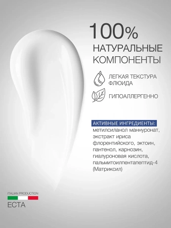 Инфографика общая ECTA 40 - карточка №6 (без артикулов)