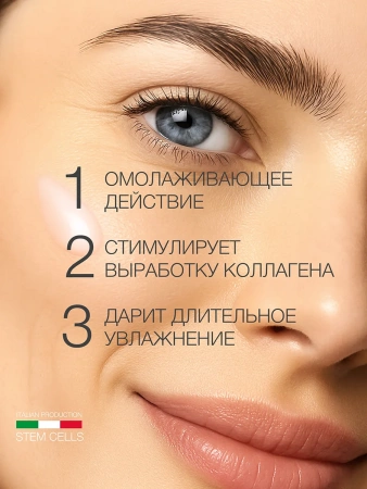 Общая карточка стволовые клетки Результат 5б