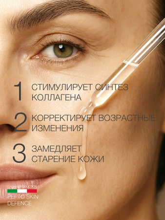 Инфографика Пептидная сыворотка 40 (ELD-146) - карточка №6 (без артикулов)