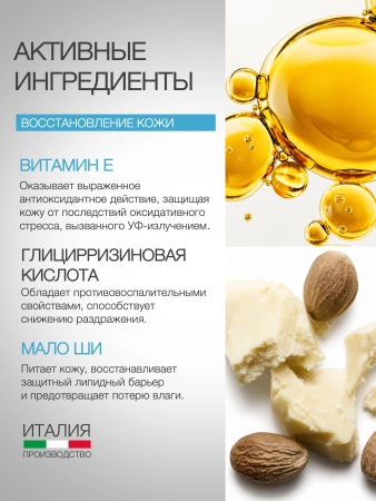 Инфографика Крем солнцезащитный(ELD-87) - карточка №7