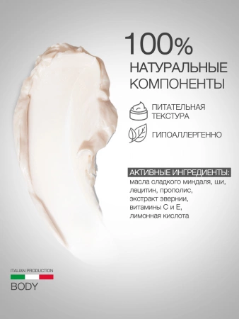 Инфографика Крем для рук с прополисом (ELD-60) - карточка №6 (без артикулов)