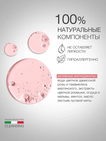 Инфографика Ароматный тоник (ELD-06) - карточка №2