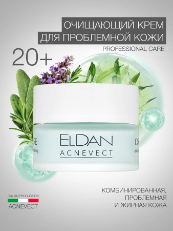 Инфографика Очищающий крем для проблемной кожи  (ELD-132) - карточка №6 (без артикулов)