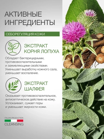 Инфографика  Очищающий гель (ELD-03) - карточка №5 (без артикулов)