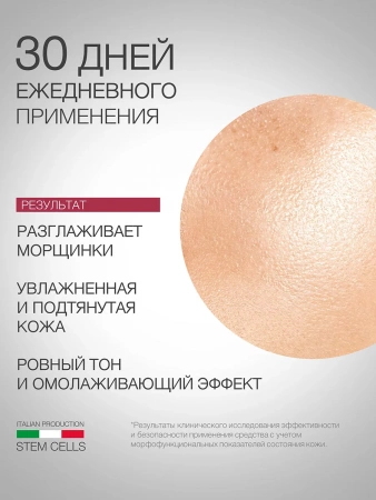 Инфографика общая Клеточная терапия- карточка №6 (без артикулов)