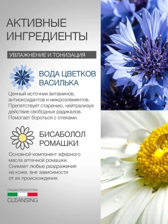 Инфографика  Средство для снятия макияжа (ELD-04) - карточка №5 WLD Без артик
