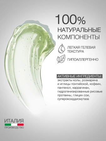 Инфографика общая Серия для глазного контура - карточка №6 (без артикулов)