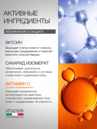 Инфографика Крем солнцезащитный(ELD-87) - карточка №7