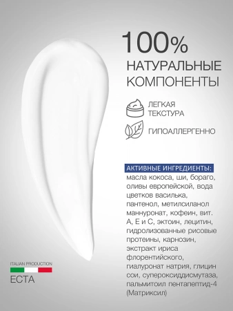 Инфографика общая ECTA 40 - карточка №6 (без артикулов)