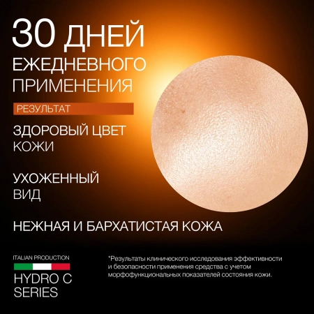 Инфографика Интенсивная жидкость (ELD-17) - карточка №5 (4)